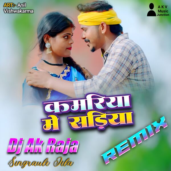 Kamariya Me Sadiya (Remix), Dj Ak Raja Singrauli Jila Qobuz