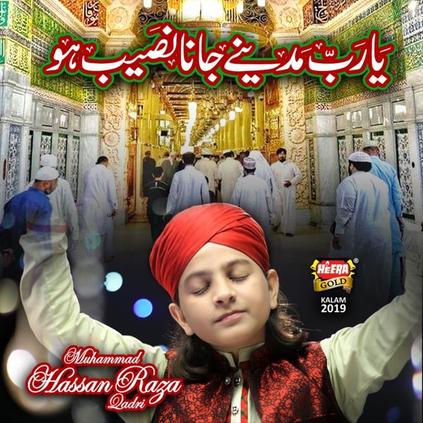 Muhammad Hassan Raza Qadri - Ya Rab Madinay Jana Naseeb Hou Muhammad Hassan Raza Qadri - Ya Rab Madinay Jana Naseeb Hou