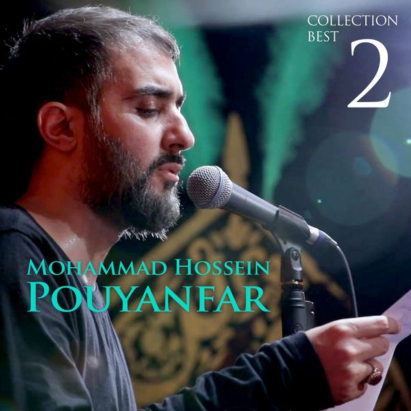 Mohammad Hossein Pouyanfar|Best of Mohammad Hossein Pouyanfar Vol.2 Mohammad Hossein Pouyanfar|Best of Mohammad Hossein Pouyanfar Vol.2