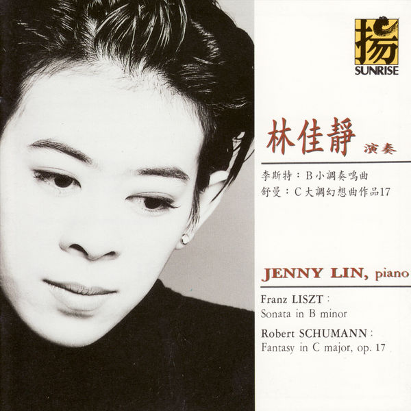 Jenny Lin|Jenny Lin Performs Liszt and Schumann Jenny Lin|Jenny Lin Performs Liszt and Schumann