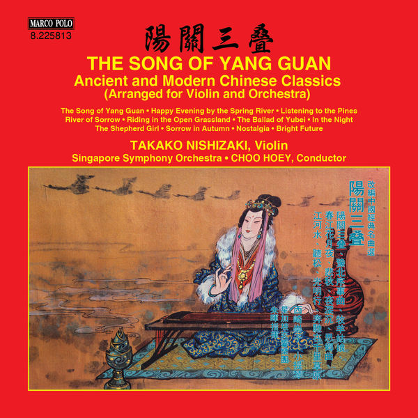 Takako Nishizaki - The Song of Yang Guan: Ancient & Modern Chinese Classics Takako Nishizaki - The Song of Yang Guan: Ancient & Modern Chinese Classics