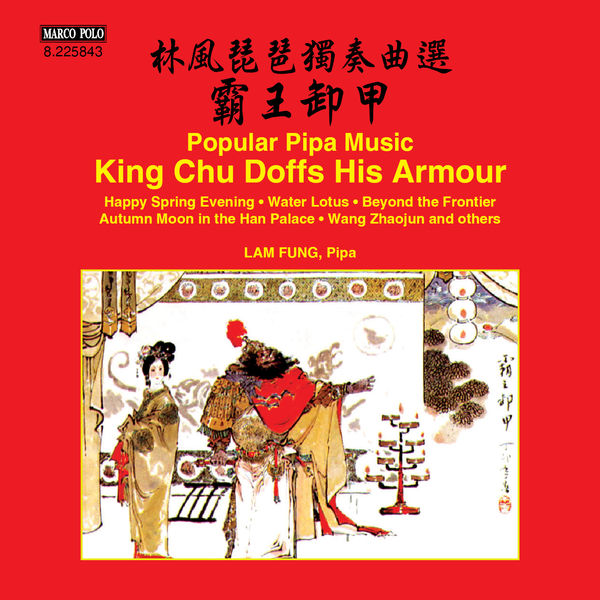 Fung Lam|Popular Pipa Music: King Chu Doffs His Armour