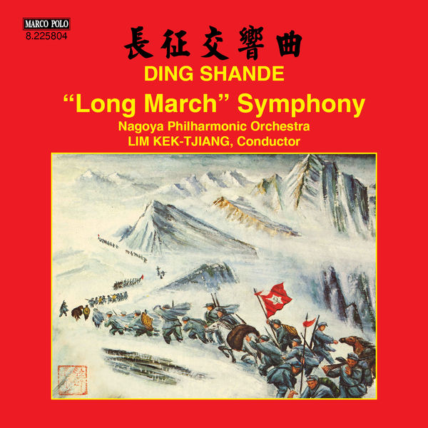 Nagoya Philharmonic Orchestra|Shande Ding: Long March Symphony