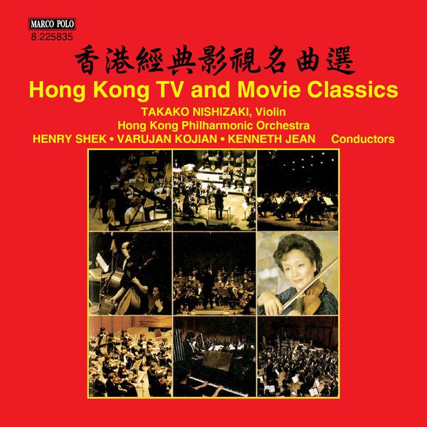 Hong Kong Philharmonic Orchestra - Hong Kong TV & Movie Classics Hong Kong Philharmonic Orchestra - Hong Kong TV & Movie Classics