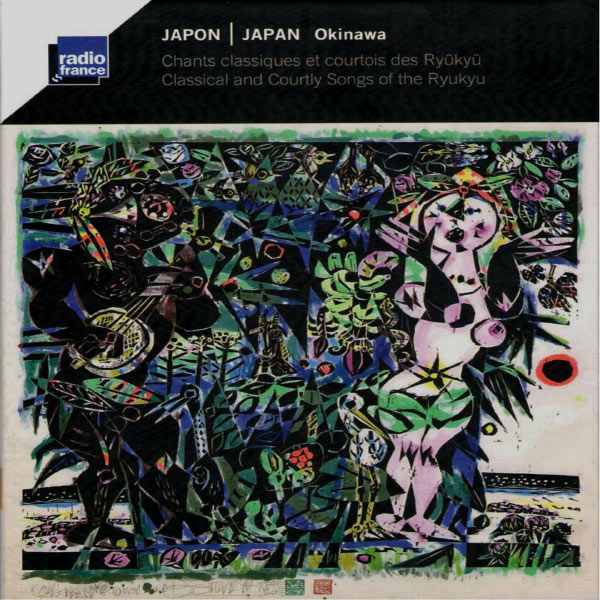 Choichi Terukina|Japon - Okinawa : Chants classiques et courtois des Ryûkyû (Classical and Courtly Songs of the Ryukyu)