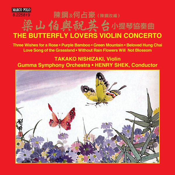 Takako Nishizaki|Chen Gang & He Zhanhao: The Butterfly Lovers Violin Concerto Takako Nishizaki|Chen Gang & He Zhanhao: The Butterfly Lovers Violin Concerto