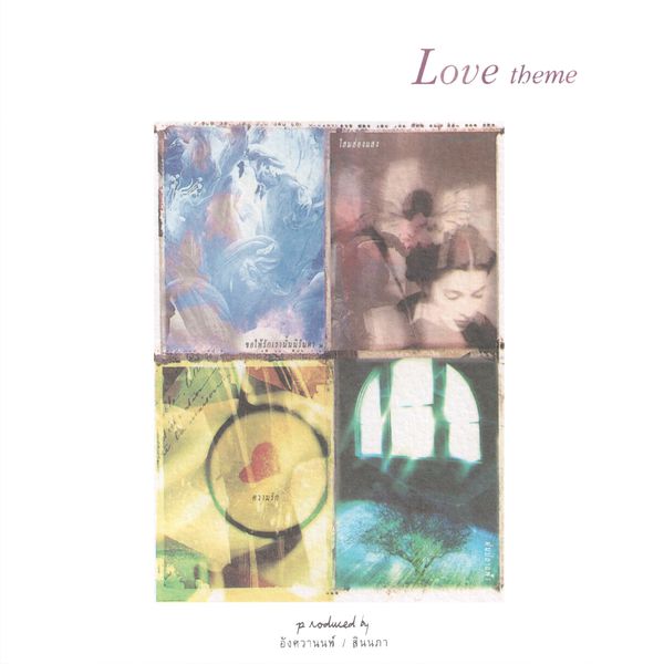 Jirapan Ansvananda - Love Theme Jirapan Ansvananda - Love Theme