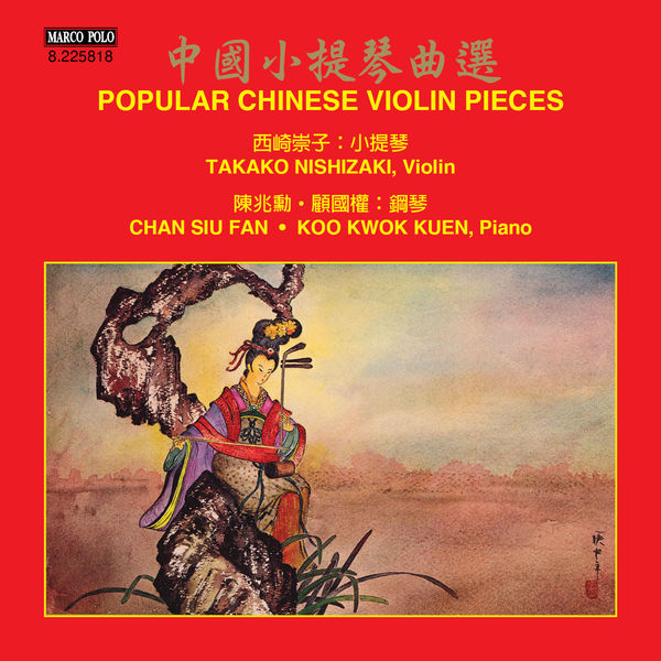 Takako Nishizaki|Popular Chinese Violin Pieces Takako Nishizaki|Popular Chinese Violin Pieces