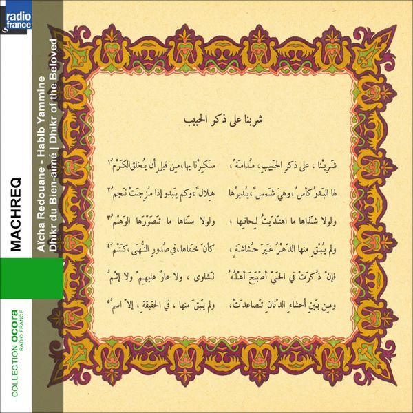 Aïcha Redouane - Machreq: Dhikr du Bien-aimé Aïcha Redouane - Machreq: Dhikr du Bien-aimé