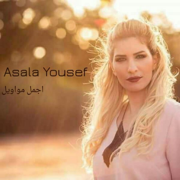 TÉLÉCHARGER ASALA YOUSEF