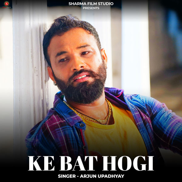 Arjun Upadhyay|Ke Bat Hogi