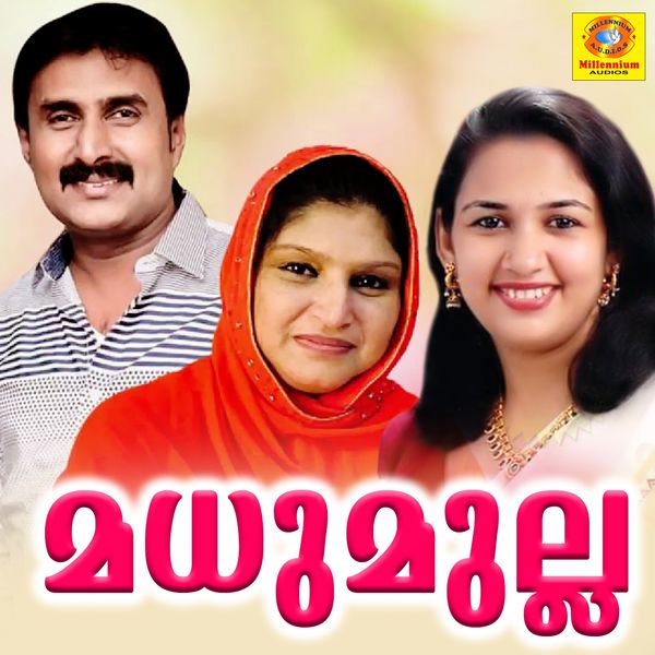Various Artists - Madhumulla Various Artists - Madhumulla
