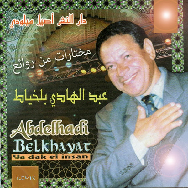 TÉLÉCHARGER ABDELHADI BELKHAYAT YA BENT NASS ABDELHADI YA BENT BELKHAYAT NASS TÉLÉCHARGER
