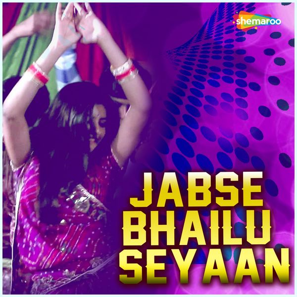Suman Rajesh - Jabse Bhailu Seyaan Suman Rajesh - Jabse Bhailu Seyaan