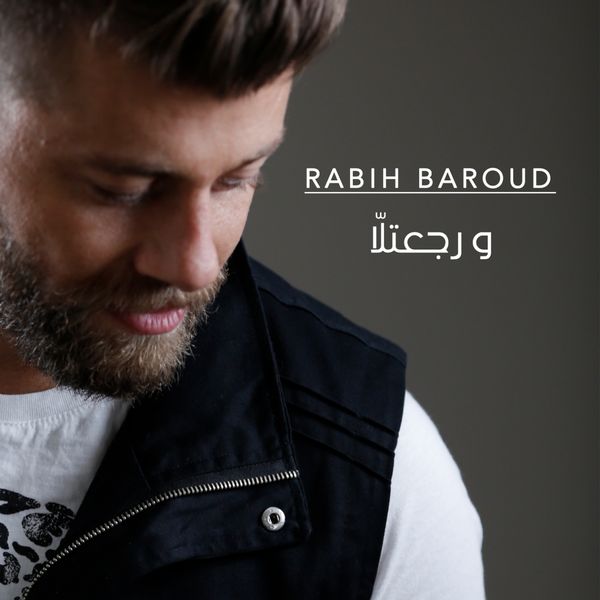 TÉLÉCHARGER RABI3 BAROUD YA HOB RABI3 YA HOB BAROUD TÉLÉCHARGER