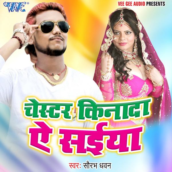 Saurabh Dhawan - Chester Kinada Ae Saiya Saurabh Dhawan - Chester Kinada Ae Saiya
