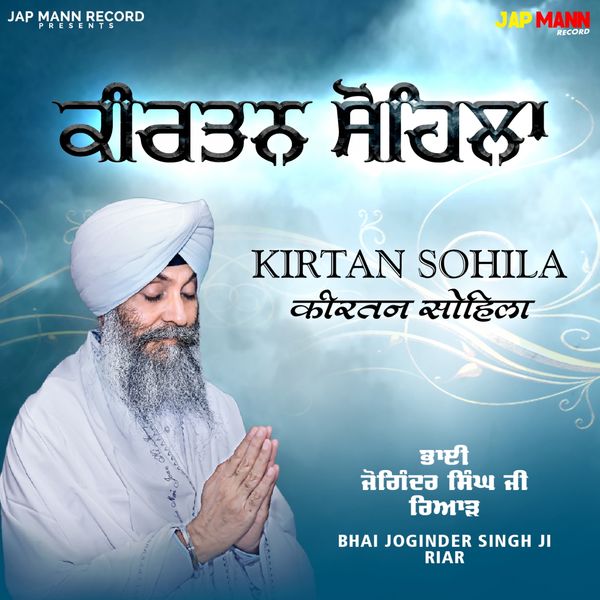 Bhai Joginder Singh Ji Riar|Kirtan Sohila Bhai Joginder Singh Ji Riar|Kirtan Sohila