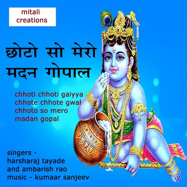 Kumaar Sanjeev feat. Harsharaj Tayade and Ambarish Rao - Chhoto So Mero Madan Gopal Kumaar Sanjeev feat. Harsharaj Tayade and Ambarish Rao - Chhoto So Mero Madan Gopal
