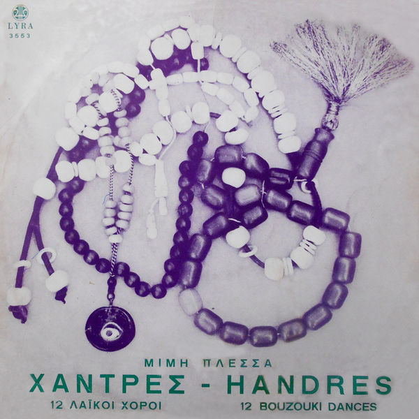 Mimis Plessas|Handres (12 Bouzouki Dances) Mimis Plessas|Handres (12 Bouzouki Dances)