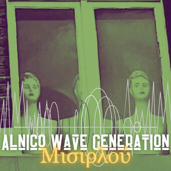 Alnico Wave Generation|Μισιρλού Alnico Wave Generation|Μισιρλού