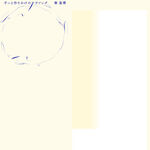 Hata Motohiro ずっと作りかけのラブソング