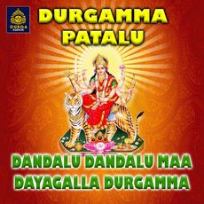 Goddess Durga Amma Durgamma Songs Dandalu Dandalu Maa Dayagalla