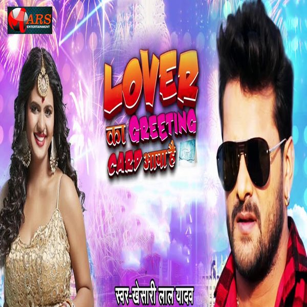 Khesari Lal Yadav|Lover Ka Greeting Card Aaya Hai