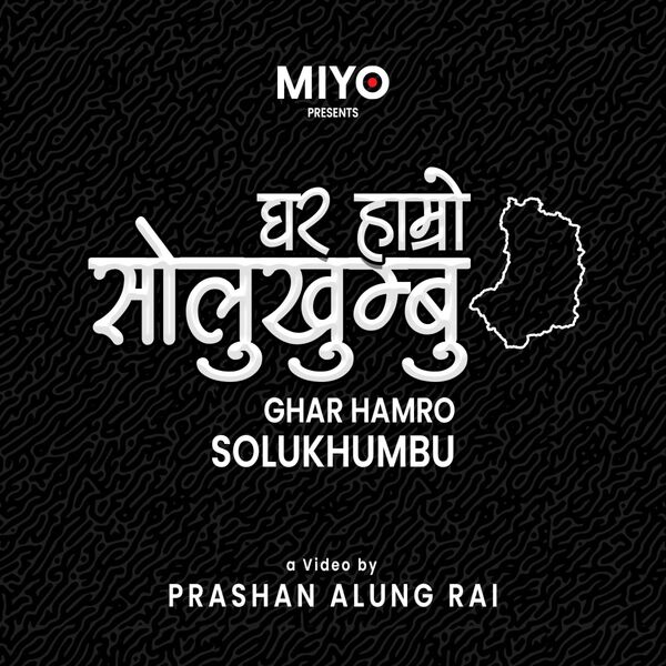 Prashan Alung Rai|GHAR HAMRO SOLUKHUMBU Prashan Alung Rai|GHAR HAMRO SOLUKHUMBU