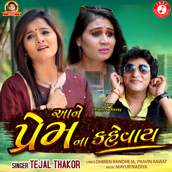 Tejal Thakor - Aane Prem Na Kevay - Single Tejal Thakor - Aane Prem Na Kevay - Single