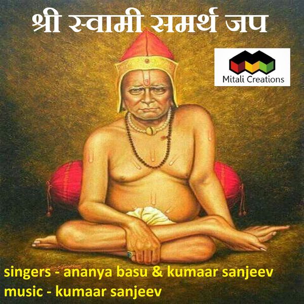 Kumaar Sanjeev feat. Ananya Basu - Shree Swami Samartha Jap Kumaar Sanjeev feat. Ananya Basu - Shree Swami Samartha Jap
