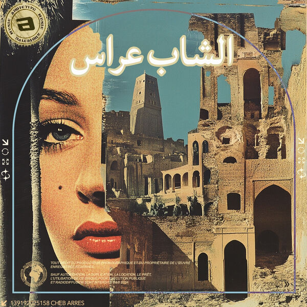 Cheb Arres|Cheb Arres Cheb Arres|Cheb Arres