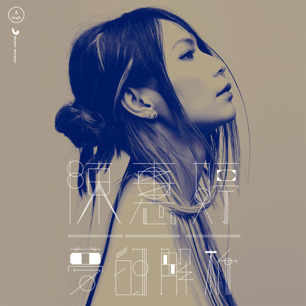 Hui Ting Chen - The Interpretation of Dreams Hui Ting Chen - The Interpretation of Dreams