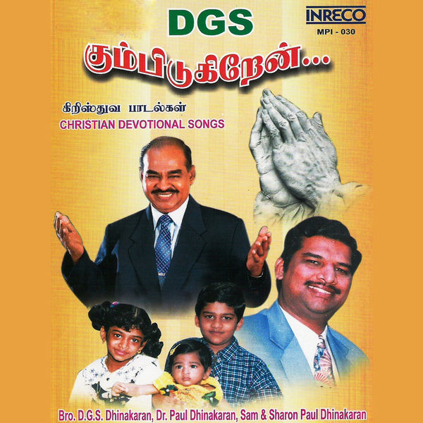 Various Interprets - Kumbidukiraen Various Interprets - Kumbidukiraen