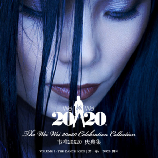 Wei Wei 20x20 Celebration Collection: Vol. 1 - the Dance Loop (Wei Wei ...