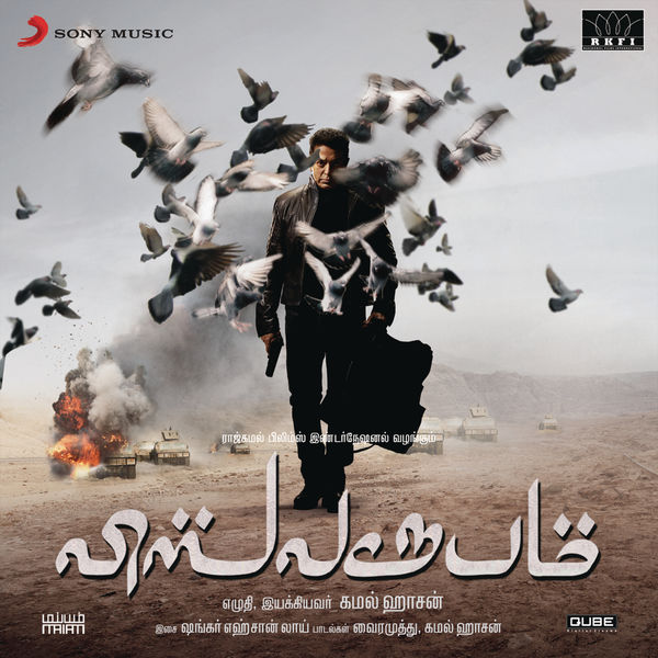 Shankar Ehsaan Loy|Vishwaroopam (Tamil)  (Original Motion Picture Soundtrack)