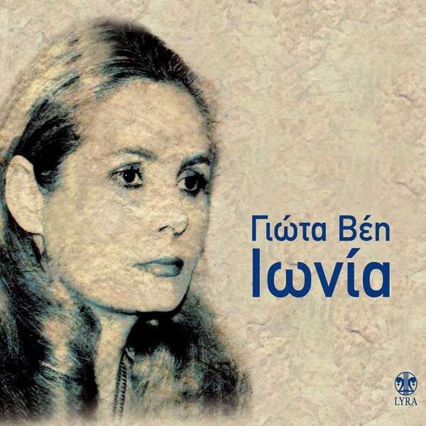 Giota Vei - Ionia Giota Vei - Ionia