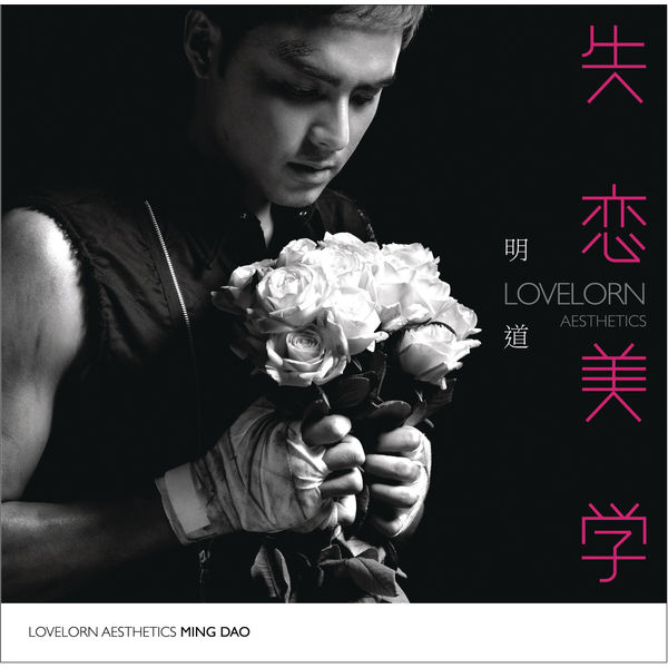 Ming Dao - Lovelorn Aesthetics Ming Dao - Lovelorn Aesthetics