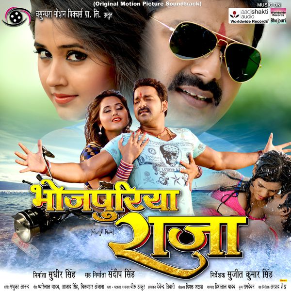 Hindustani Movie Poster Raja Hindustani Bhojpuri Picture Raja