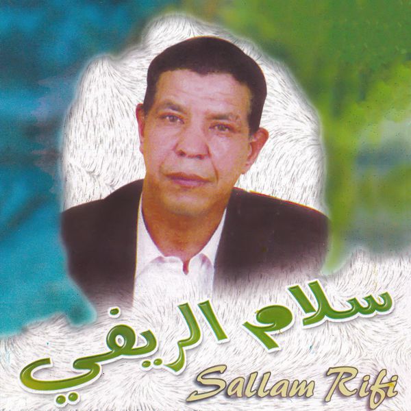 TÉLÉCHARGER SALLAM RIFI GRATUIT SALLAM RIFI GRATUIT TÉLÉCHARGER