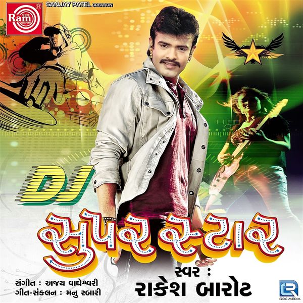 Rakesh Barot Gujarati Gane 2021 Ke Barot Gujarati Song Rakesh