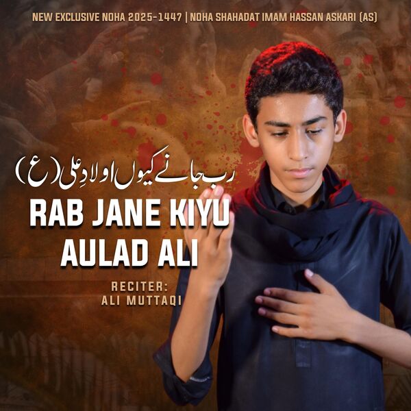 Rab Jane Kiyu Aulad e Ali | Shahadat Noha Imam Askari | 8 Rabi ul Awal ...