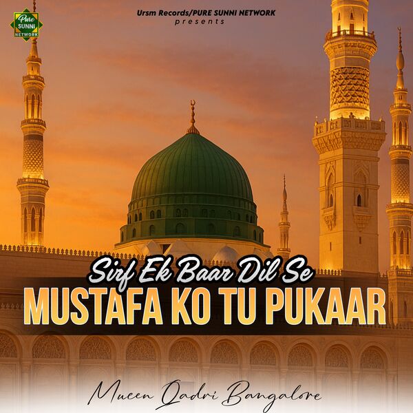 Mueen Qadri Bangalore|Sirf Ek Baar Dil Se Mustafa Ko Tu Pukaar Mueen Qadri Bangalore|Sirf Ek Baar Dil Se Mustafa Ko Tu Pukaar