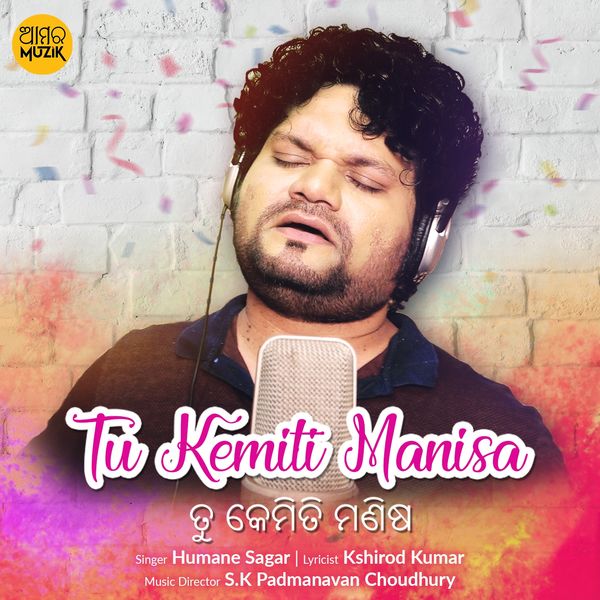 Human Sagar Odia Bhajan Audio Mp3 Sajani Sajani Odia Bhajan Album