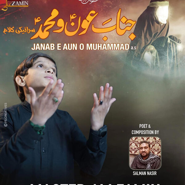 Master Ali Zamin|Aoun O Muhammad Noha Master Ali Zamin Master Ali Zamin|Aoun O Muhammad Noha Master Ali Zamin