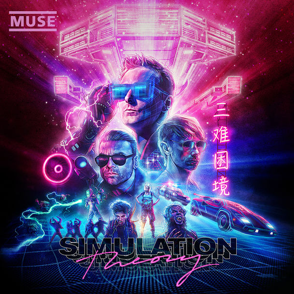 Muse|Simulation Theory (Super Deluxe) Muse|Simulation Theory (Super Deluxe)