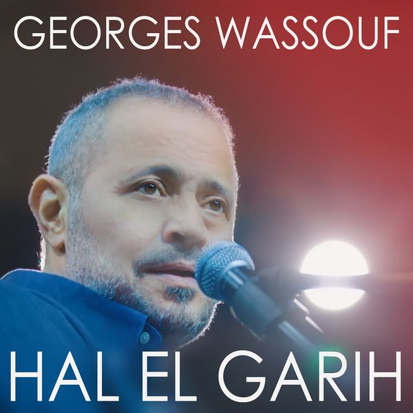 George Wassouf|Hal El Garih