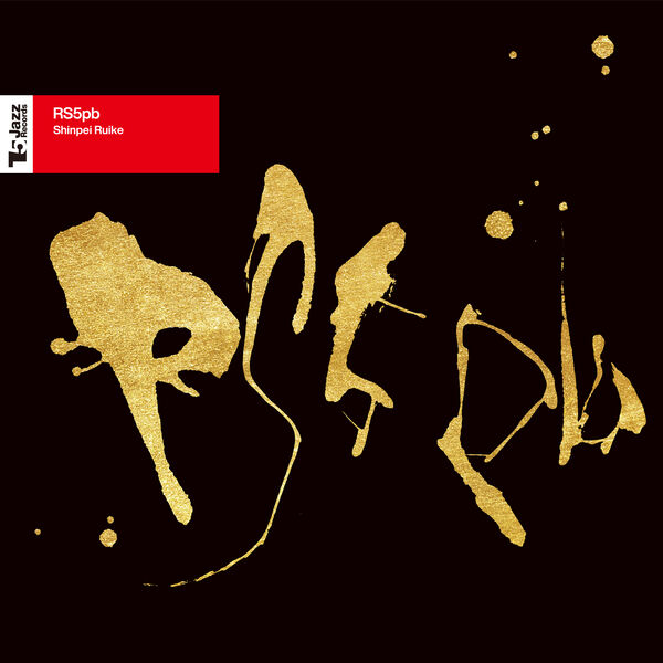 Shinpei Ruike|RS5pb Shinpei Ruike|RS5pb