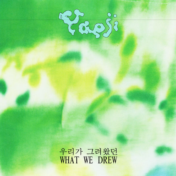Yaeji - WHAT WE DREW 우리가 그려왔던 Yaeji - WHAT WE DREW 우리가 그려왔던