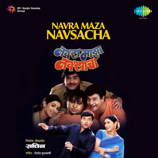 Jitendra Kulkarni|Navra Maza Navsacha (Original Motion Picture Soundtrack) Jitendra Kulkarni|Navra Maza Navsacha (Original Motion Picture Soundtrack)