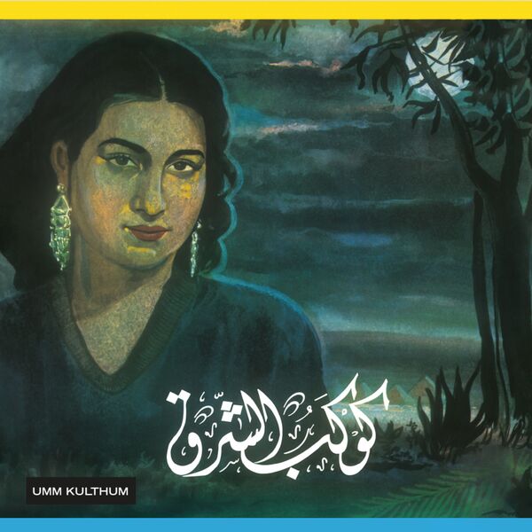 Oum Kalthoum|The Twinkling Star Oum Kalthoum|The Twinkling Star